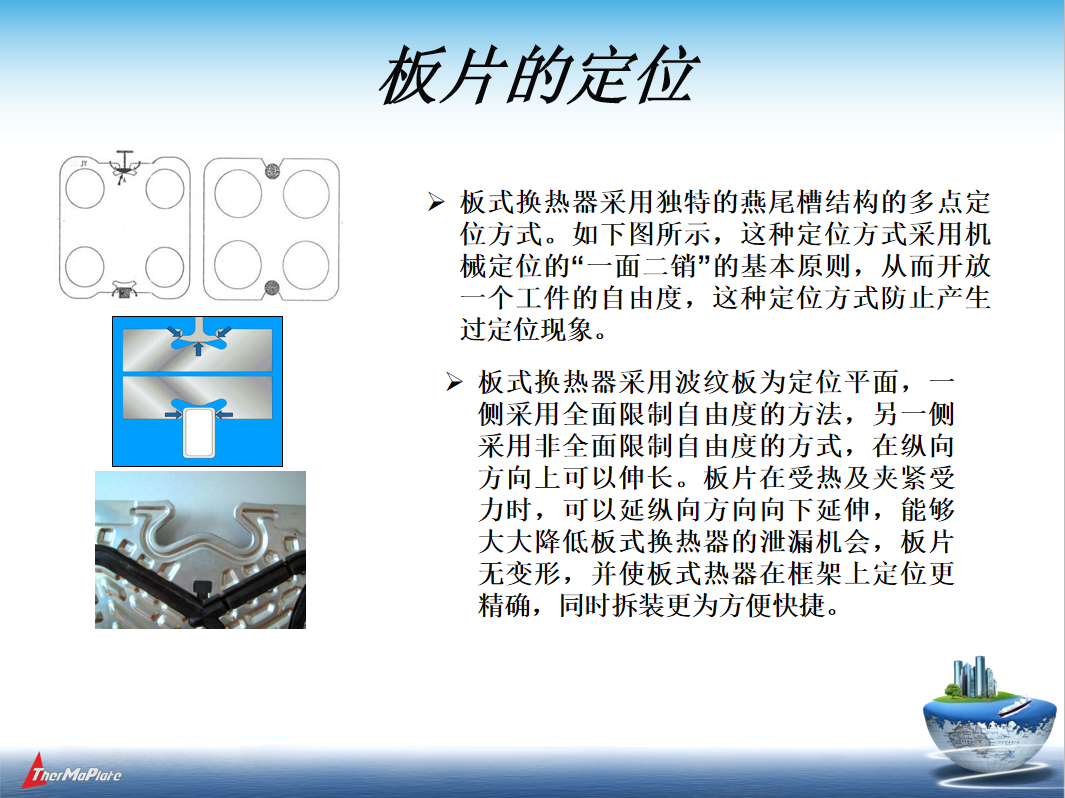 闆式換熱器(qì)闆片5